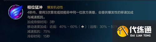 英雄联盟手游牛头天赋搭配攻略
