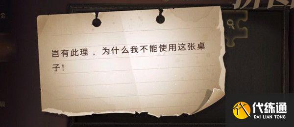 哈利波特魔法觉醒拼图岂有此理在哪？岂有此理拼图碎片线索位置分享[多图]图片1