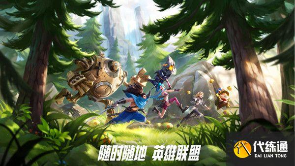 英雄联盟手游10.8几点开服？10月8日不删档测试时间介绍[多图]图片1