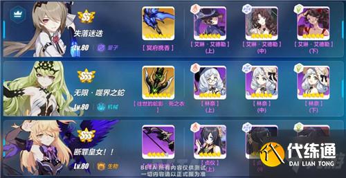 崩坏3梅比乌斯阵容搭配大全