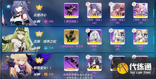 崩坏3梅比乌斯阵容搭配大全