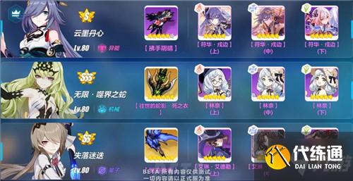 崩坏3梅比乌斯阵容搭配大全