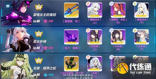 崩坏3梅比乌斯阵容搭配大全