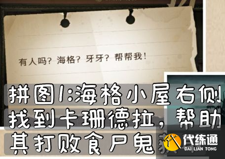 哈利波特魔法觉醒拼图10.8在哪？10月8日拼图寻宝碎片线索位置汇总[多图]图片1