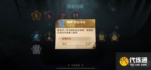 《哈利波特：魔法觉醒》骑士精神头像框获取攻略