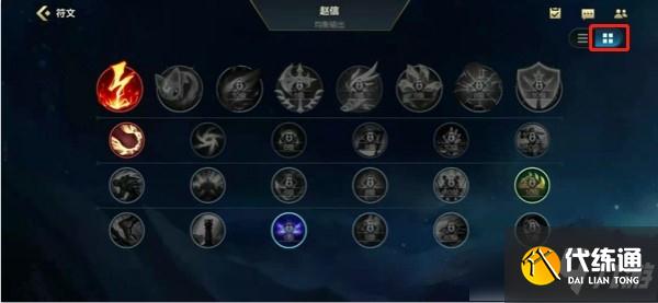 英雄联盟手游符文在哪里设置 lol手游符文设置攻略