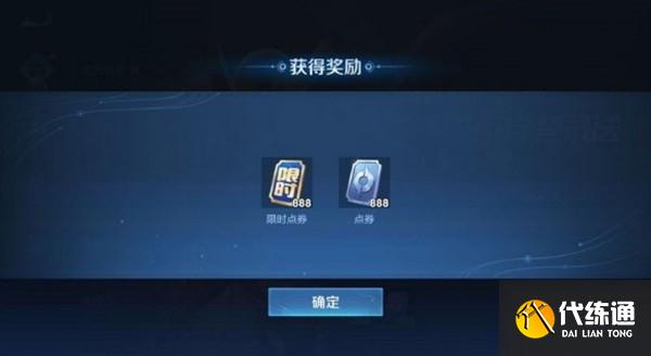 王者荣耀限时点券怎么获得 2021限时点券活动详解[多图]图片2