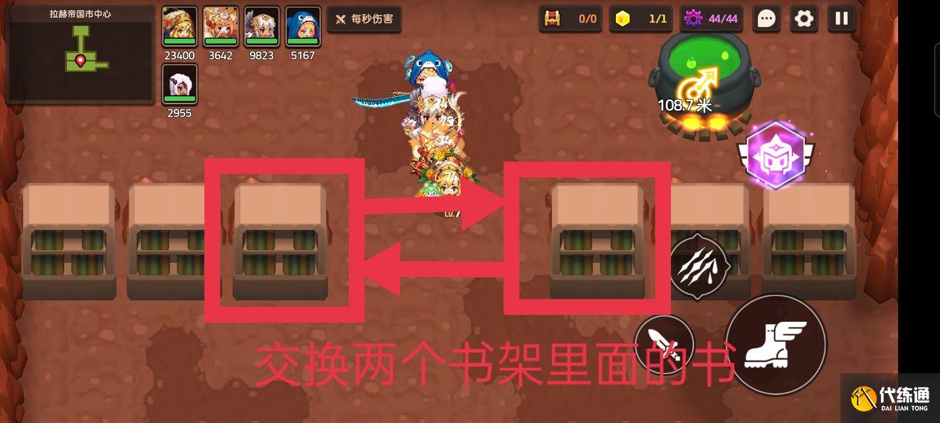 坎公骑冠剑噩梦9-5全收集图文通关攻略