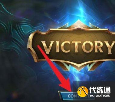 《英雄联盟手游》怎么点赞 点赞方法介绍