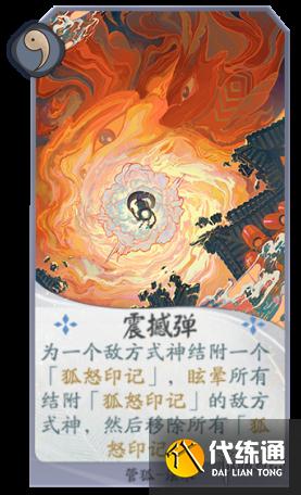 《阴阳师百闻牌》管狐卡组推荐 百闻牌管狐阵容搭配卡牌解读