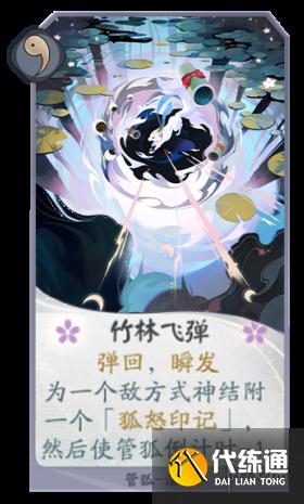 《阴阳师百闻牌》管狐卡组推荐 百闻牌管狐阵容搭配卡牌解读