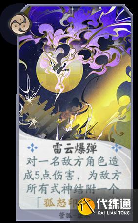 《阴阳师百闻牌》管狐卡组推荐 百闻牌管狐阵容搭配卡牌解读