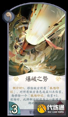 《阴阳师百闻牌》管狐卡组推荐 百闻牌管狐阵容搭配卡牌解读