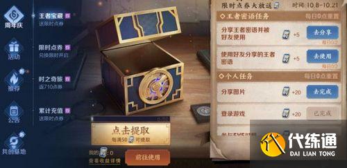 王者荣耀密语任务大全 密语是什么/怎么用/怎么分享 王者荣耀密语任务大全 密语是什么/怎么用/怎么分享