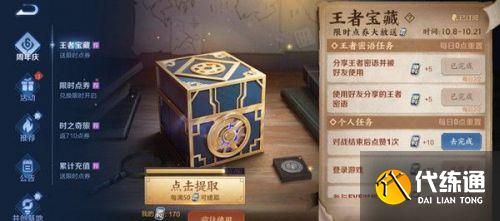 王者荣耀对战结束后点赞一次任务 对局结束点赞任务对战后点赞攻略 王者荣耀对战结束后点赞一次任务 对局结束点赞任务对战后点赞攻略