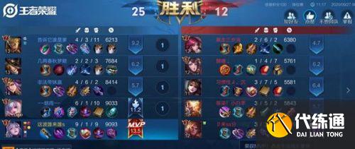 王者荣耀对战结束后点赞一次任务 对局结束点赞任务对战后点赞攻略 王者荣耀对战结束后点赞一次任务 对局结束点赞任务对战后点赞攻略