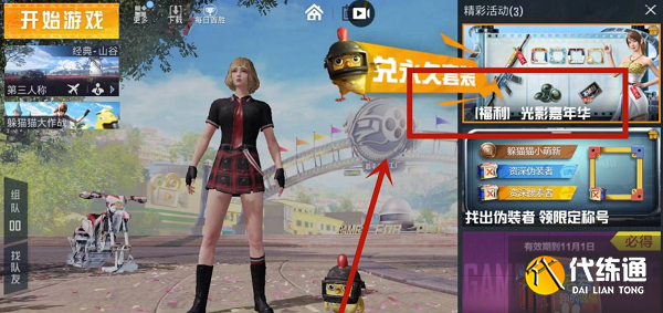 和平精英圣火莲心获得方法