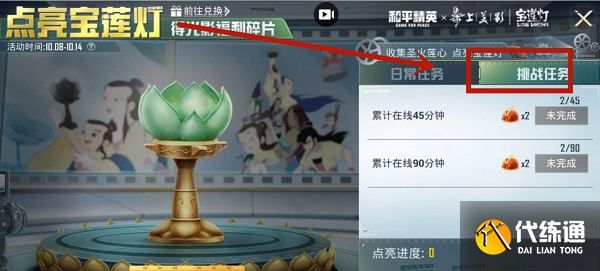 和平精英圣火莲心快速获得方法