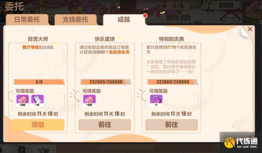 崩坏3庆典纪念礼包10.9是什么 崩坏3庆典纪念礼包10.9是什么