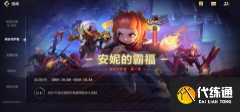 英雄联盟手游英雄获取攻略