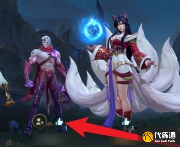 英雄联盟手游怎么点赞？对局内/对局外/给队友点赞方法汇总[多图]图片3