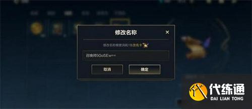 英雄联盟手游改名卡多少钱？英雄联盟手游改名卡怎么获得