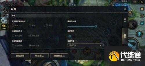 英雄联盟手游设置怎么调最好 设置界面的最佳设置