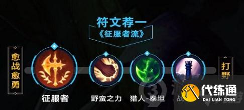 英雄联盟手游螳螂出装攻略 英雄联盟手游螳螂怎么出装