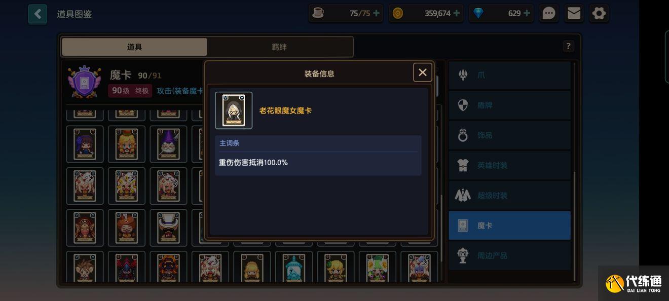 坎公骑冠剑边界迷宫暗38打法攻略