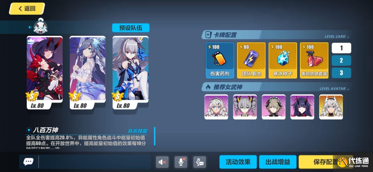 崩坏3永耀星临阵容推荐 永耀星临打法攻略