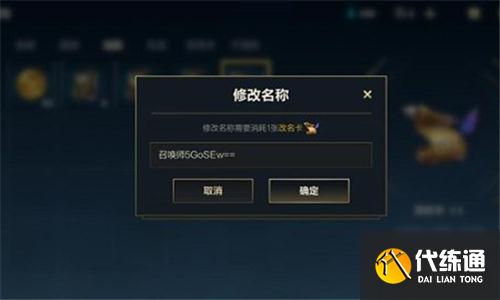英雄联盟手游改名卡在哪 改名卡购买方法
