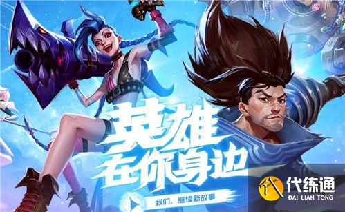 英雄联盟手游哪些上单比较强-上单强势英雄排行一览