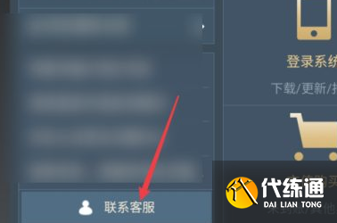 英雄联盟手游实名认证可以修改吗-实名认证修改方法