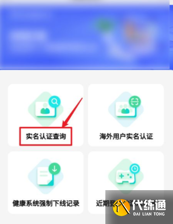 英雄联盟手游实名认证可以修改吗-实名认证修改方法