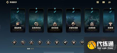 英雄联盟手游新手教程位置及过关方法介绍