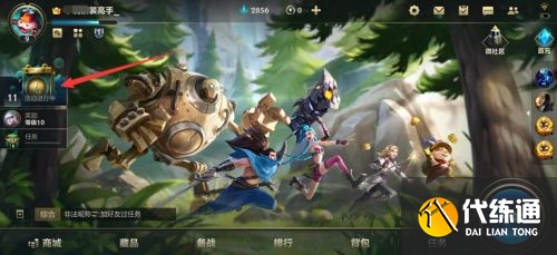 英雄联盟手游超级红包活动入口 LOL手游超级红包活动在哪里玩 英雄联盟手游超级红包活动入口