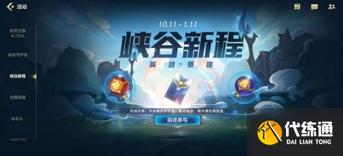 英雄联盟手游超级红包活动入口 LOL手游超级红包活动在哪里玩 英雄联盟手游超级红包活动入口