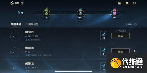 英雄联盟手游怎么快速升十级 英雄联盟手游速升十级方法