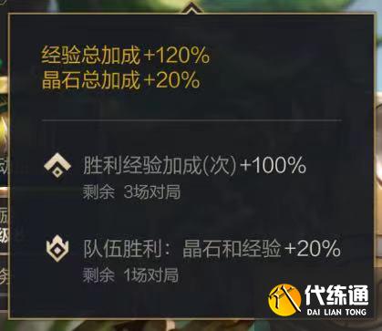 英雄联盟手游怎么快速升十级 英雄联盟手游速升十级方法