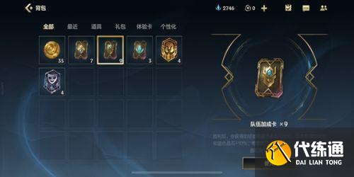 英雄联盟手游怎么快速升十级 英雄联盟手游速升十级方法