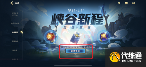 英雄联盟手游端游绑定奖励获取方法 英雄联盟手游怎么绑定端游