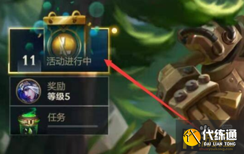 英雄联盟手游峡谷新程红包怎么领