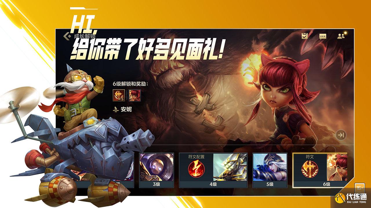 英雄联盟手游2021礼包码大全 LOL手游礼包兑换码领取地址[多图]图片2