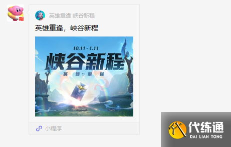 LOL手游超级红包奖励领取方法