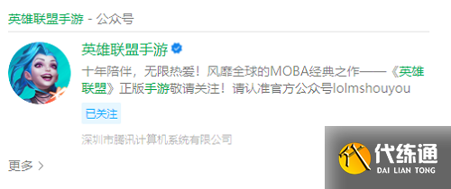 英雄联盟手游微信群二维码大全