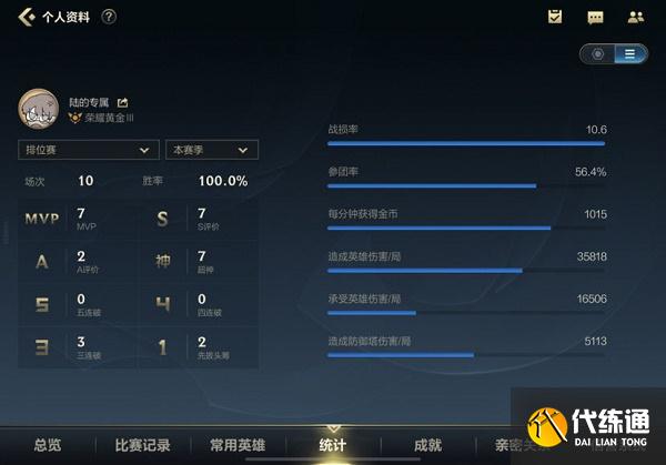 英雄联盟手游定位赛机制详解