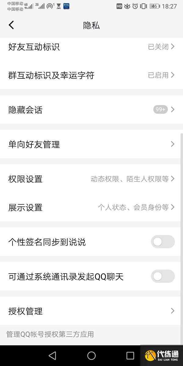 英雄联盟手游隐身在线方法