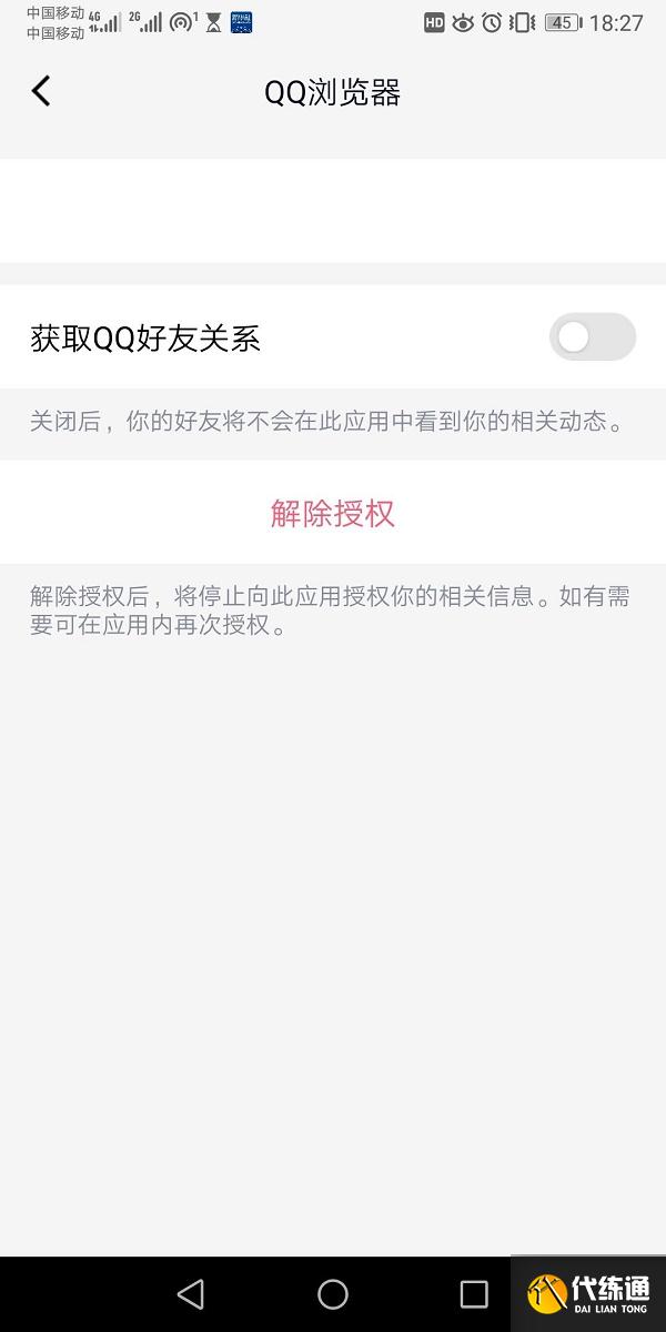 英雄联盟手游隐身在线方法