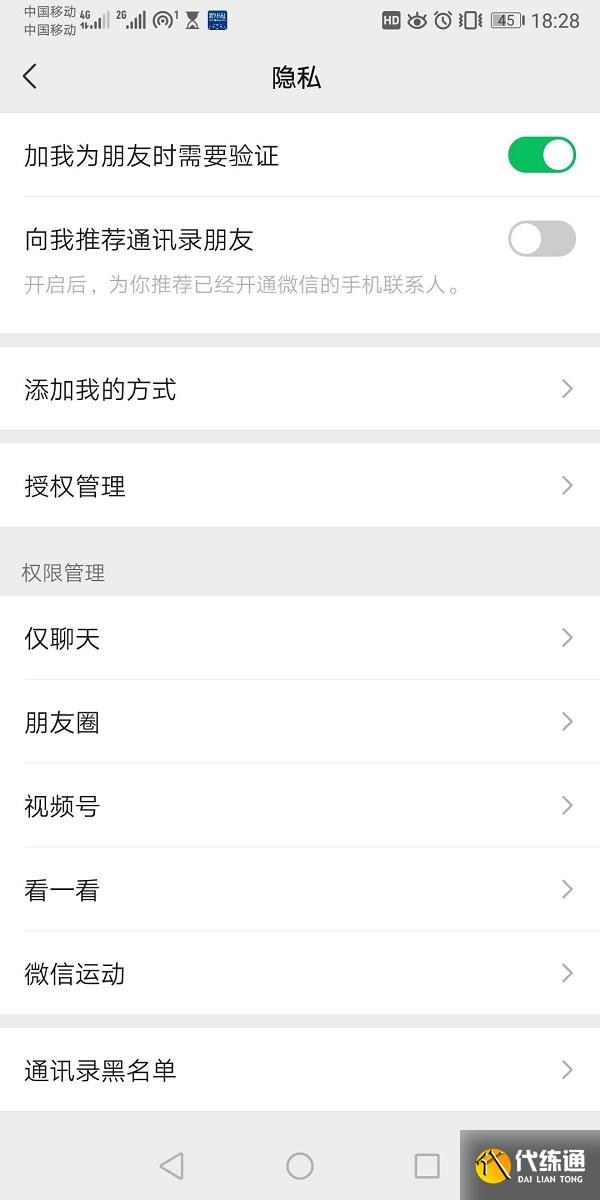 英雄联盟手游隐身在线方法
