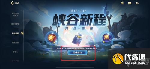 英雄联盟手游端游绑定奖励获取方法 英雄联盟手游怎么绑定端游 英雄联盟手游端游绑定奖励获取方法 英雄联盟手游怎么绑定端游